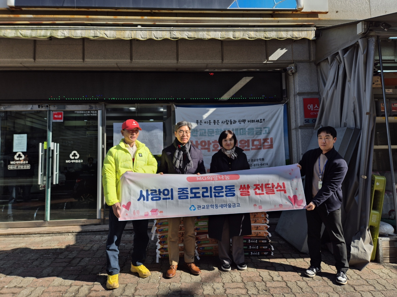연수구 선학동 통장자율회는 지난 3일 관교문학동새마을금고 선학지점과 함께 지역 내 어려운 이웃에게 쌀 38포를 전달했다